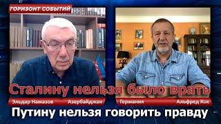 Россия должна испить чашу имперского унижения. Горизонт Событий с Альфредом Кохом.