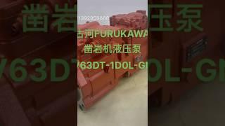 Japanese Furukawa Hydraulic Rock Drill