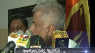 Prime Minister Ranil Wickramasinghe address the Kurunagala rally