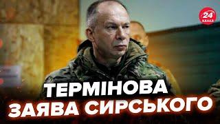 Сирський ШОКУВАВ росіян щодо КУРЩИНИ. Вийшов із ЕКСТРЕНОЮ заявою про війська Путіна