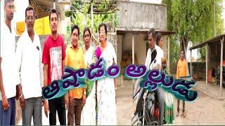 Ashadam Alludu , comedy show, ultimate comedy