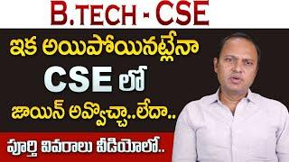 VENU GOPAL: CSE || Complete details about CSE branch in B tech || Computer science Engineering