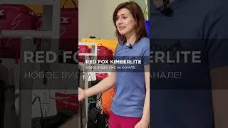 ОДЕЖДА ДЛЯ СКАЛОЛАЗАНИЯ Red Fox | Брюки и капри Kimberlite | Обзор - Анонс #скалолазание