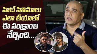 Producer Dil Raju Indirect Comments On Game Changer | Sankranthiki Vastunnam | Manastars