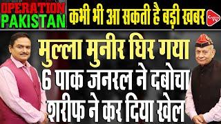 Pak Army Chief General Munir is the China’s Puppet | Dr. Manish Kumar | Maj Gen SP Sinha |Capital TV