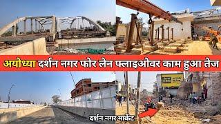 Ayodhya construction work/Ayodhya darshan nagar four lane flyover/Newupdate/RamMandir/Ayodhya vlog