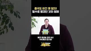 세계를 사로잡은 월드클래스 매력, K-메디ㅣ송지청 선장 ️ [보물지도]