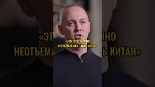 Что делать с ТАЙВАНЕМ #дудь#интервью#китай#политика#война#shorts