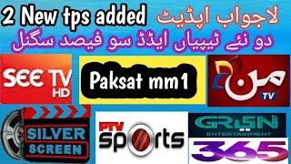 Paksat 38 mm1 big update today دو اور نیو فریکوینسیز ایڈ ہو گئی