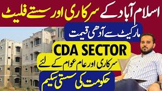 CDA Apartments | Govt PHA Apartments Scheme In CDA Islamabad | Low Cost Govt Scheme | Must Watch