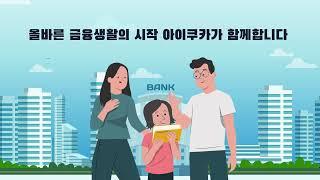 [한영씨앤텍] 블록체인 시범확산사업 민간분야 아이쿠카