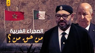 أسباب الكره والصراع بين المغرب والجزائر