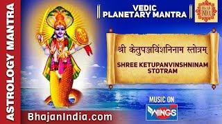 Shri Ketu Panchvivshati Naam Stotram - Vedic Planetary Mantra - Power full Mantra