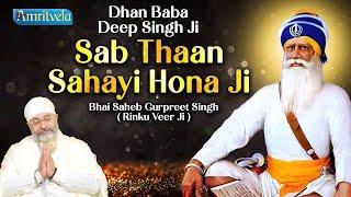 SAB THAAN SAHAYI HONA JI DHAN BABA DEEP SINGH JI - AMRITVELA TRUST