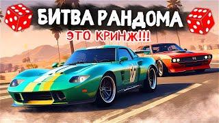 ЧЕ ЗА КРИНЖ МНЕ ВЫПАЛ??? ГОНКА КЛЮЧ на КЛЮЧ в GTA 5 ONLINE