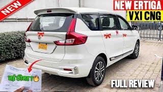 Maruti Ertiga Vxi CNG 2025 modelFull Review With On Road Price