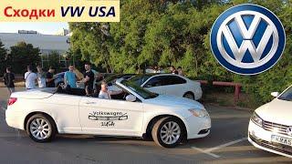 Дневники сходки VW USA. Эпизод #29. Passat, Jetta, Infinity, Fusion, Chrysler 200, GAC Aion Y electr