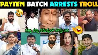 YSRCP PAYTM BATCH ARREST LATEST TROLL | SRI REDDY BORUGADDA ANIL RAVIKIRAN YCP TROLL | TELUGU TROLLS