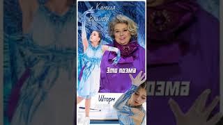 Лучшие цитаты от Татьяны Анатольевны Тарасовой #камила валиева #фигурное катание #это поэма