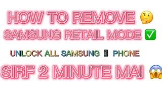 How To Remove Samsung Retail Mode?? | Samsung Retail Mode Password 