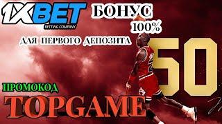 1XBET РЕГИСТРАЦИЯ - ЛУЧШИЕ СТРАТЕГИИ ДЛЯ ИГРЫ В БЛЕКДЖЕК В 1XBET