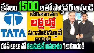 TATA CLIQ Franchise Business | Self Employment Business Ideas | Money Factory