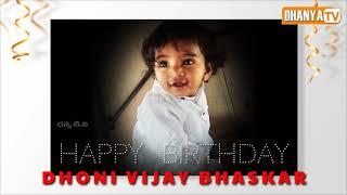 Happy Birthday to DHONI VIJAY BHASKAR S/o D.Prem Kumar&Sukanya