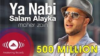 Maher Zain - Ya Nabi Salam Alayka (Arabic) | ماهر زين - يا نبي سلام عليك | Official Music Video