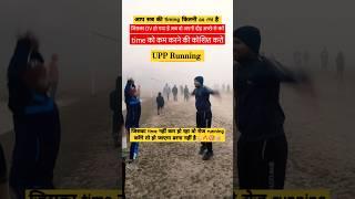 Police running/up police DV PST/#uppolicerunning #ytshortsindia #song #policeconstable #upcop #ssc