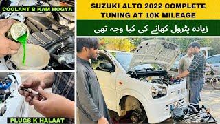 ALTO OWNERS MUST WATCH | SUZUKI ALTO COMPLETE TUNING AND BRAKE SERVICE #suzukialto2022 #tuningcars