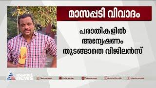 മാസപ്പടിയിൽ തുടരുന്ന മൗനം; മാത്യുവിന്റെ മറുപടി ഇന്ന്  | Monthly Quota Controversy | Veena Vijayan