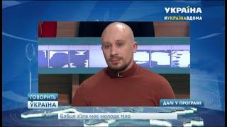 Андрей Корнаухов (Andrii Kornaukhov) в роли эксперта Говорит Украина