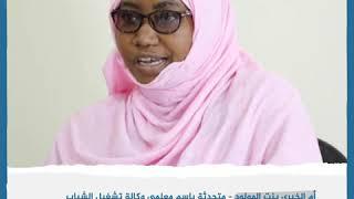 معلمو وكالة تشغيل الشباب يطالبون بدمجهم في الوظيفة العمومية