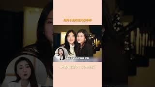 她是整个韩国无人能及的财阀后代，爸爸是三星掌权人李在镕，妈妈是大象集团第二大股东林世玲，她就是时刻处在风暴眼的三星小公主李元珠。#李元珠   #韩国三星  #财阀