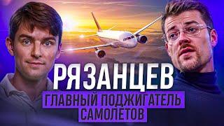 Как проверить, загорится ли самолет? Эксклюзивное интервью с главой инжинирингового центра