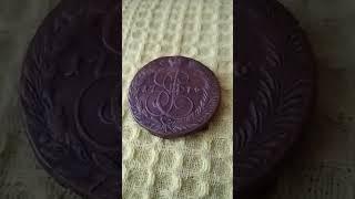 #shorts # Очень интересная старинная монета Российской Империиl Нумизматика