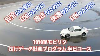 運転が上手くなりたいなら、コレです！