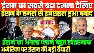 ईरान इजराइल पर पड़ रहा है भारी/SHAMBHU ON IRAN ISRAEL WAR AND WORLD
