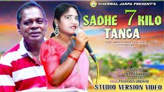 SADHE 7 KILO TANGA II  NEW SANTALI STUDIO VERSION VIDEO SONG 2024  II  MANGAL HANSDA & CHHITA BESHRA