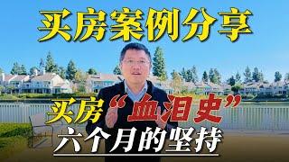 真想买到合适的好房子，没你想的那么简单｜Irene and Ricky Zhang Real Estate Group