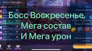 Как  бить босса воскресенье с самим наилучшим результатом по Mobilelegends: Adventure #мобайллегенд