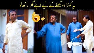 RASHID KAMAL & GARGEELA NEW COMEDY VIDEO 2024