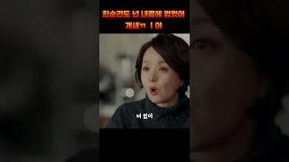 (라이브)드라마#명장면#명대사