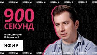 Что такое эфир — за 900 секунд