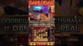 Безумный выигрыш в FIRE in The HOLE,это вам не Mummyland Treasures #данлудан #danludan