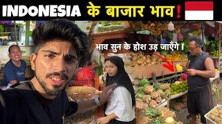 How Expensive is INDONESIA as Compare to India?| Jakarta, इंडोनेशिया के बाज़ार भाव