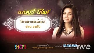 สั่งซื้อที่ Spot】 Gmmshopscom【 - เครื่องเล่นเพลงพกพา & เครื่องเล่นเพลงพกพา | RaveDj