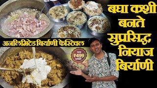 unlimited biryani in kolhapur बघा कशी बनते सुप्रसिद्ध नियाज ची बिर्याणी famous niyaz biryani recipe