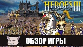 Обзор игры: Heroes of Might and Magic 3 (Полное издание, HD Edition от Ubisoft, Horn of the Abyss).