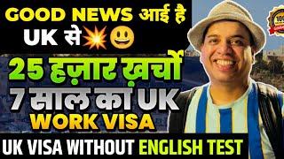 UK Religious work visa 2024 | UK Religious work visa 2024 | UK Religious work visa 2024